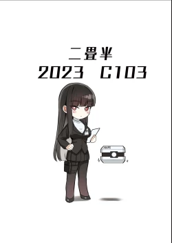 Page 33 of Rio no Gouri wa Ikioi de Ose