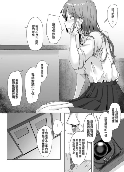 Page 13 of Class no Namaiki Joshi ga Saiteihen no Otoko ni Hamerareru