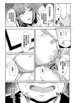 Page 18 of Class no Namaiki Joshi ga Saiteihen no Otoko ni Hamerareru