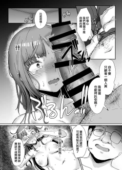 Page 26 of Class no Namaiki Joshi ga Saiteihen no Otoko ni Hamerareru