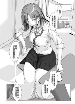 Page 4 of Class no Namaiki Joshi ga Saiteihen no Otoko ni Hamerareru