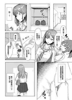 Page 7 of Class no Namaiki Joshi ga Saiteihen no Otoko ni Hamerareru