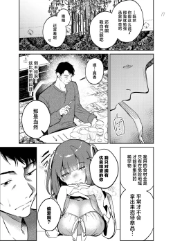 Page 17 of Nightmare Before Christmas