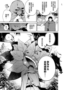 Page 5 of Nightmare Before Christmas