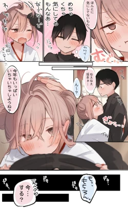 Page 5 of メシア×坂本イチャラブ