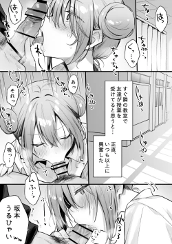 Page 4 of 保健室で声我慢えっち