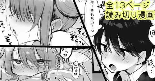 Download 保健室で声我慢えっち