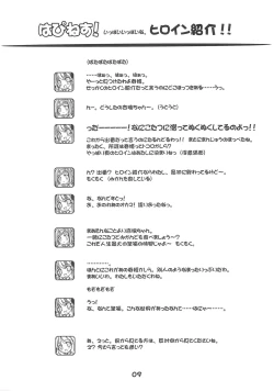 Page 9 of Windmill mini-booklet Hyper!