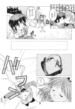 Page 11 of "Naisho" tte koto. REMIX