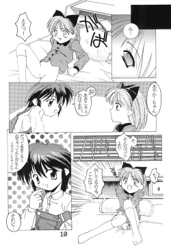 Page 12 of "Naisho" tte koto. REMIX