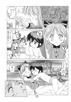 Page 13 of "Naisho" tte koto. REMIX