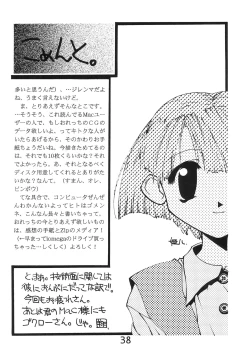 Page 40 of "Naisho" tte koto. REMIX