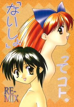 Page 46 of "Naisho" tte koto. REMIX