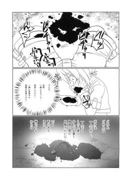 Page 13 of Boku no naka no Kesenai Maboroshi