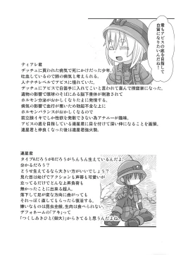 Page 15 of Boku no naka no Kesenai Maboroshi