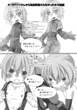 Page 16 of Boku no naka no Kesenai Maboroshi