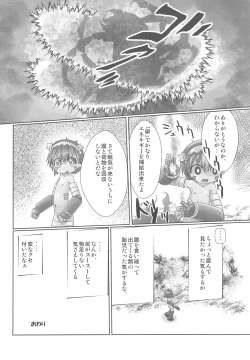 Page 18 of Regu Nyururi
