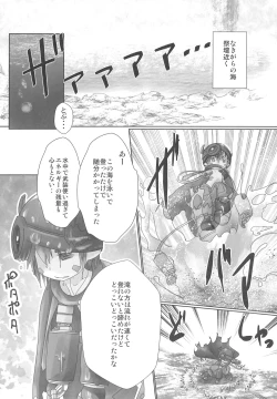 Page 4 of Regu Nyururi