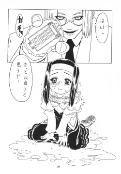 Page 24 of Soratobu Orikou 2