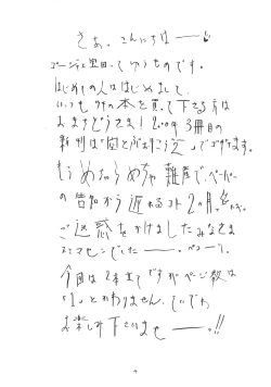 Page 4 of Soratobu Orikou 2