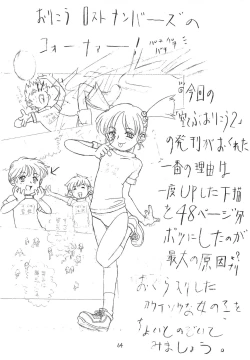 Page 64 of Soratobu Orikou 2