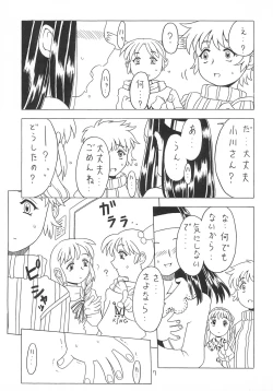 Page 7 of Soratobu Orikou 2