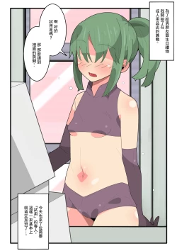 Page 2 of 大人のおもちゃ屋のお仕事