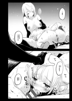 Page 12 of ふたなり女騎士が幼女を犯すお話