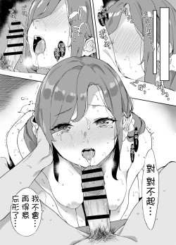 Page 7 of わからせ彼女