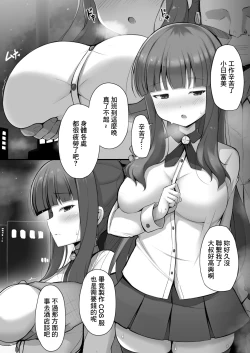 Page 1 of ひふみんパパ活漫画