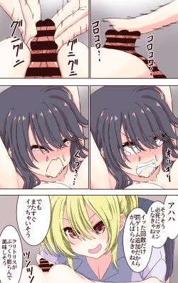 Page 18 of イクのガマンゲーム! 風紀委員長悶絶クリ責め地獄