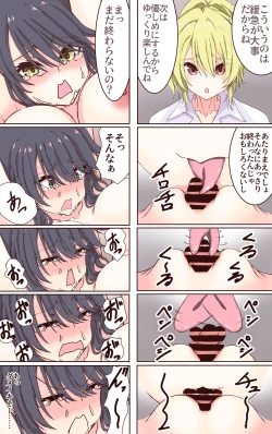 Page 21 of イクのガマンゲーム! 風紀委員長悶絶クリ責め地獄