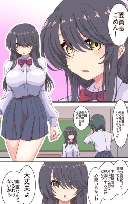 Page 6 of イクのガマンゲーム! 風紀委員長悶絶クリ責め地獄