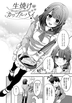 Page 129 of Yuki Futte, Koi ga Tamaru - When Snow Turns Into Love