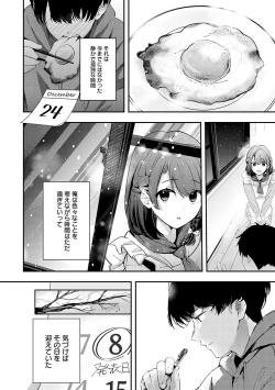 Page 135 of Yuki Futte, Koi ga Tamaru - When Snow Turns Into Love