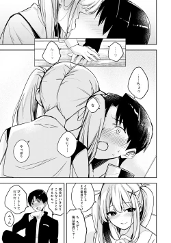 Page 170 of Yuki Futte, Koi ga Tamaru - When Snow Turns Into Love