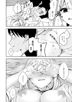 Page 179 of Yuki Futte, Koi ga Tamaru - When Snow Turns Into Love