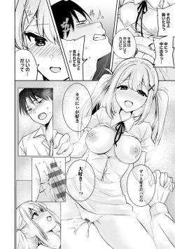 Page 185 of Yuki Futte, Koi ga Tamaru - When Snow Turns Into Love