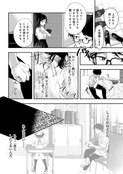 Page 203 of Yuki Futte, Koi ga Tamaru - When Snow Turns Into Love