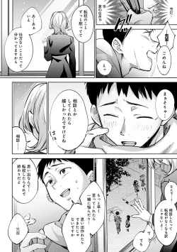 Page 55 of Yuki Futte, Koi ga Tamaru - When Snow Turns Into Love