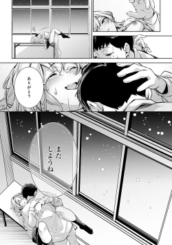 Page 78 of Yuki Futte, Koi ga Tamaru - When Snow Turns Into Love