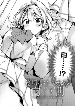 Page 7 of Yuki Futte, Koi ga Tamaru - When Snow Turns Into Love