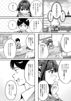 Page 89 of Yuki Futte, Koi ga Tamaru - When Snow Turns Into Love