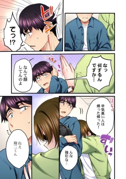 Page 15 of 歌のお姉さんだってHしたい～こんな顔､TVの前のみんなには見せられないよ… 24