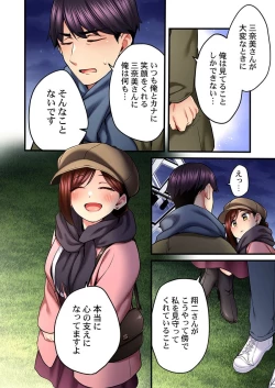 Page 20 of 歌のお姉さんだってHしたい～こんな顔､TVの前のみんなには見せられないよ… 24