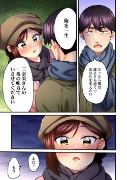 Page 23 of 歌のお姉さんだってHしたい～こんな顔､TVの前のみんなには見せられないよ… 24