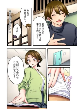 Page 6 of 歌のお姉さんだってHしたい～こんな顔､TVの前のみんなには見せられないよ… 24