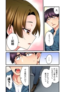 Page 8 of 歌のお姉さんだってHしたい～こんな顔､TVの前のみんなには見せられないよ… 24