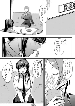 Page 10 of 生イキJKに中●し調教～めちゃくちゃに突いて、奥の方に出してあげるね 49話