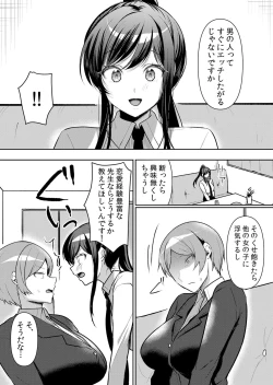 Page 11 of 生イキJKに中●し調教～めちゃくちゃに突いて、奥の方に出してあげるね 49話